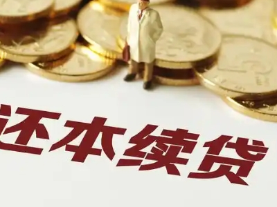 玉溪市房子二次抵押银行贷款代办,住房抵押生意贷款-贷款银行